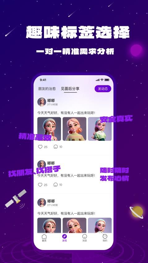 盲界星光图2