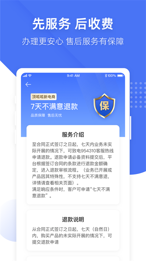 顶呱呱安卓免费版图3