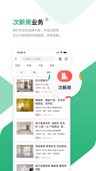 芒果在线安卓官方版图1
