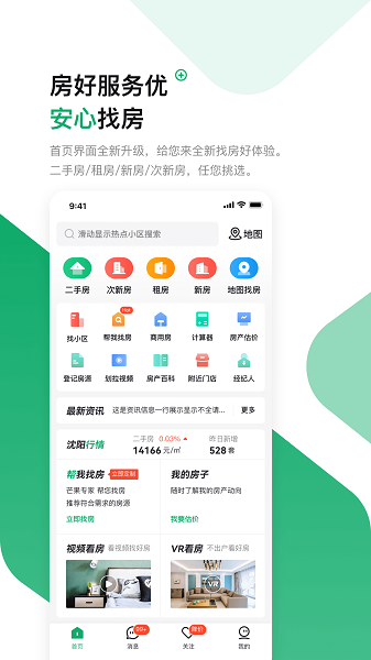芒果在线安卓官方版图2