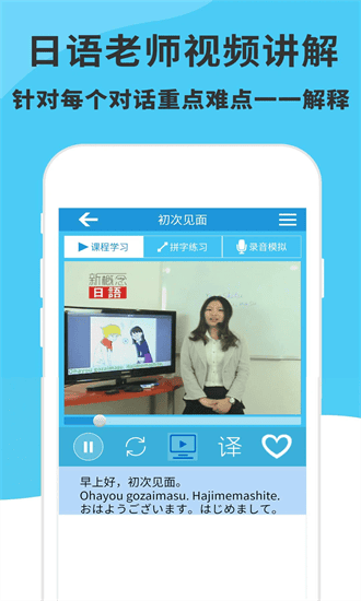 日语入门到精通(2)