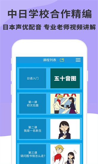 日语入门到精通(3)