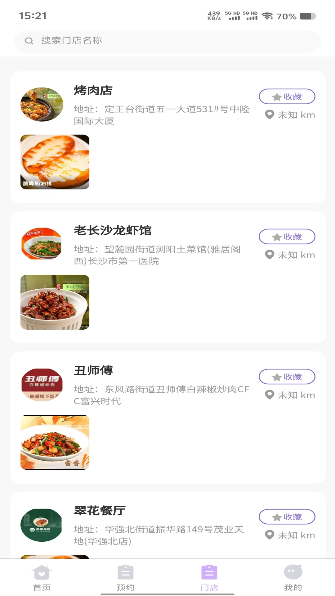 相伴软件免费原版图2