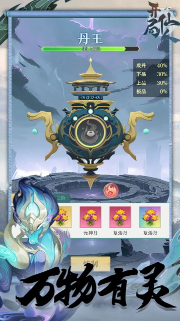 开局一仙人(5)