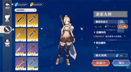 剑刃重生(3)