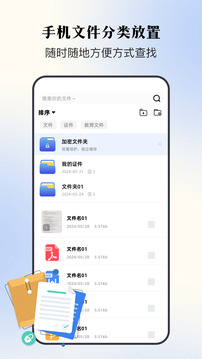 手机扫描全能王免费版图2