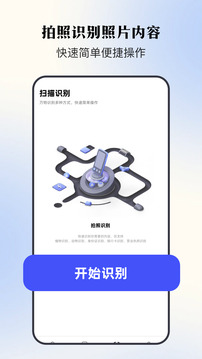 手机扫描全能王免费版图1