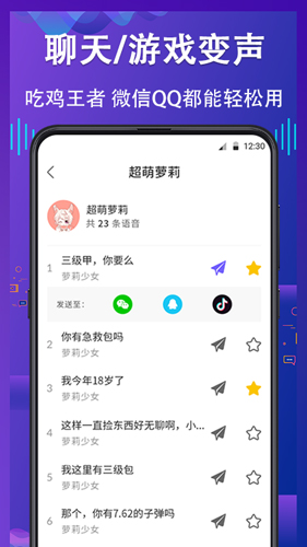 电话变声器(2)