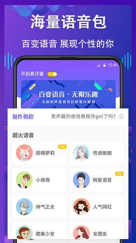 电话变声器(4)