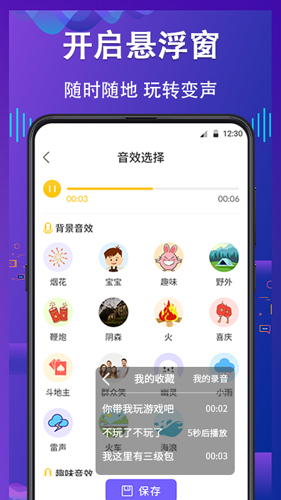 电话变声器(1)