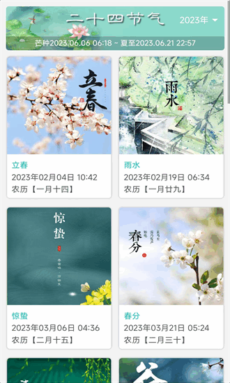热卜奇门遁甲排盘最新版图3