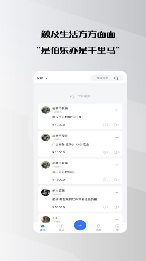 群星免费版图4