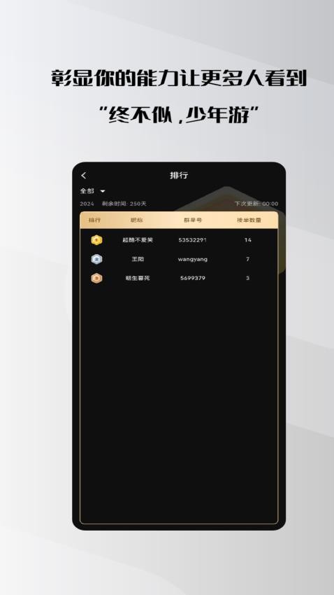 群星免费版图3