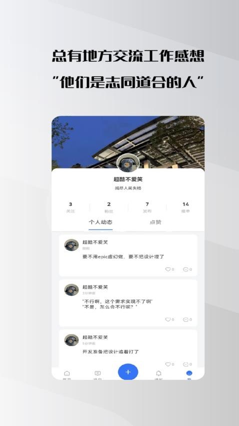 群星免费版图5