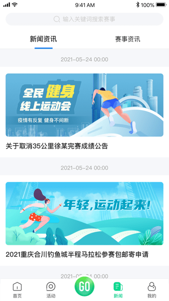 全民健身康复服务平台图3
