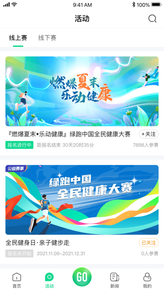 全民健身康复服务平台图1
