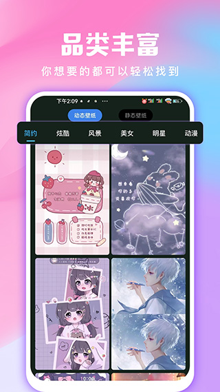 全民免费壁纸(1)