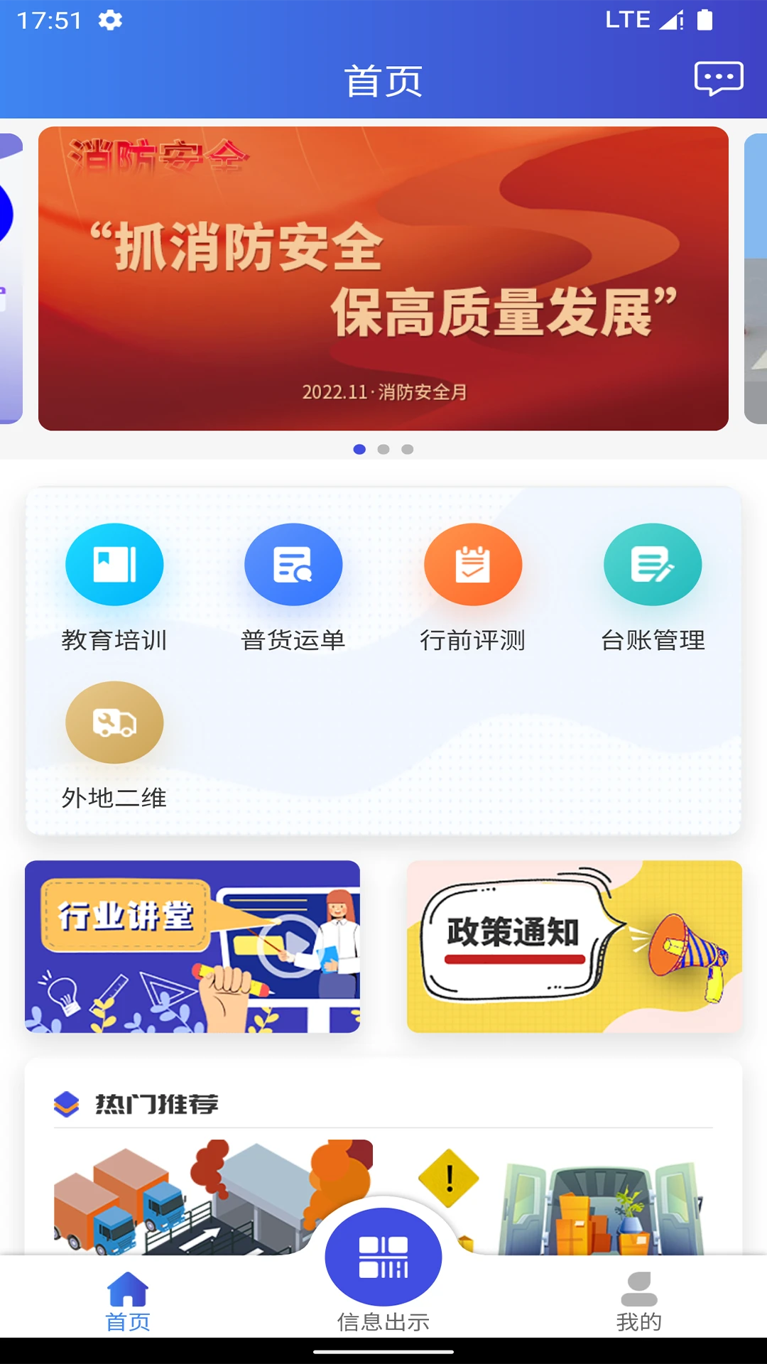 锡交安官方最新版图3