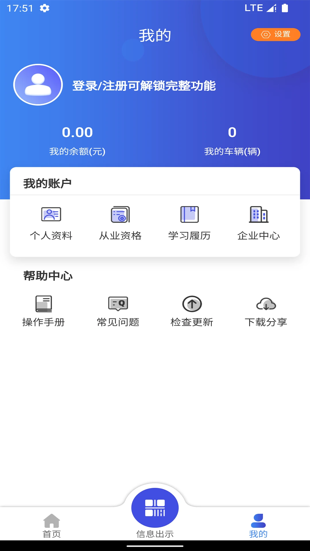 锡交安官方最新版图1