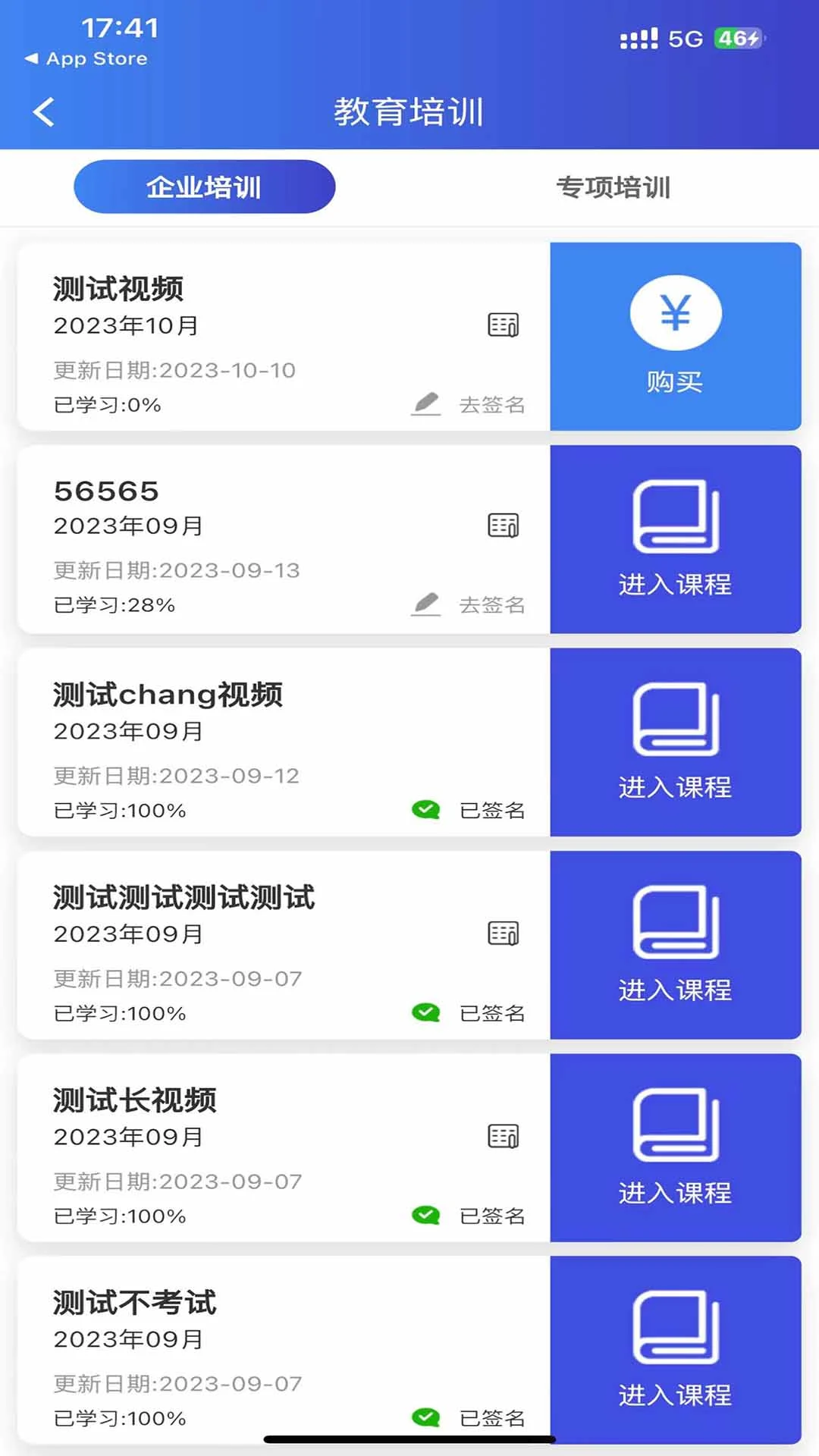 锡交安官方最新版图4