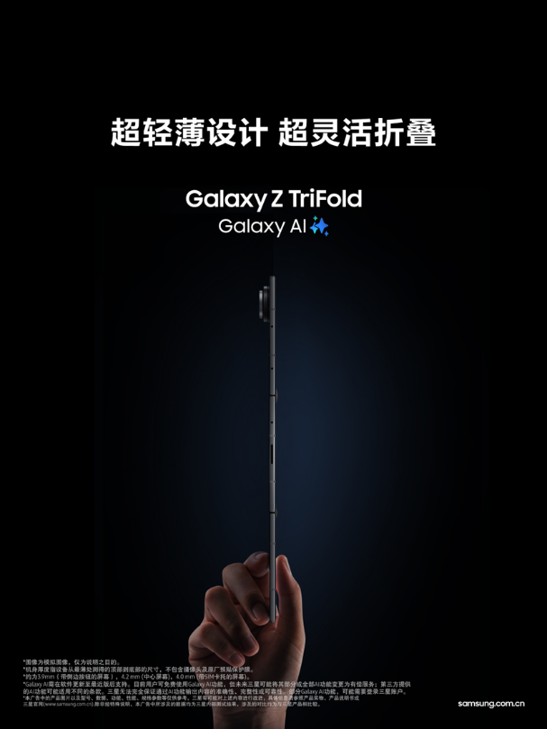 三折形态背后的工艺探索揭秘三星GalaxyZTriFold设计的深层奥秘