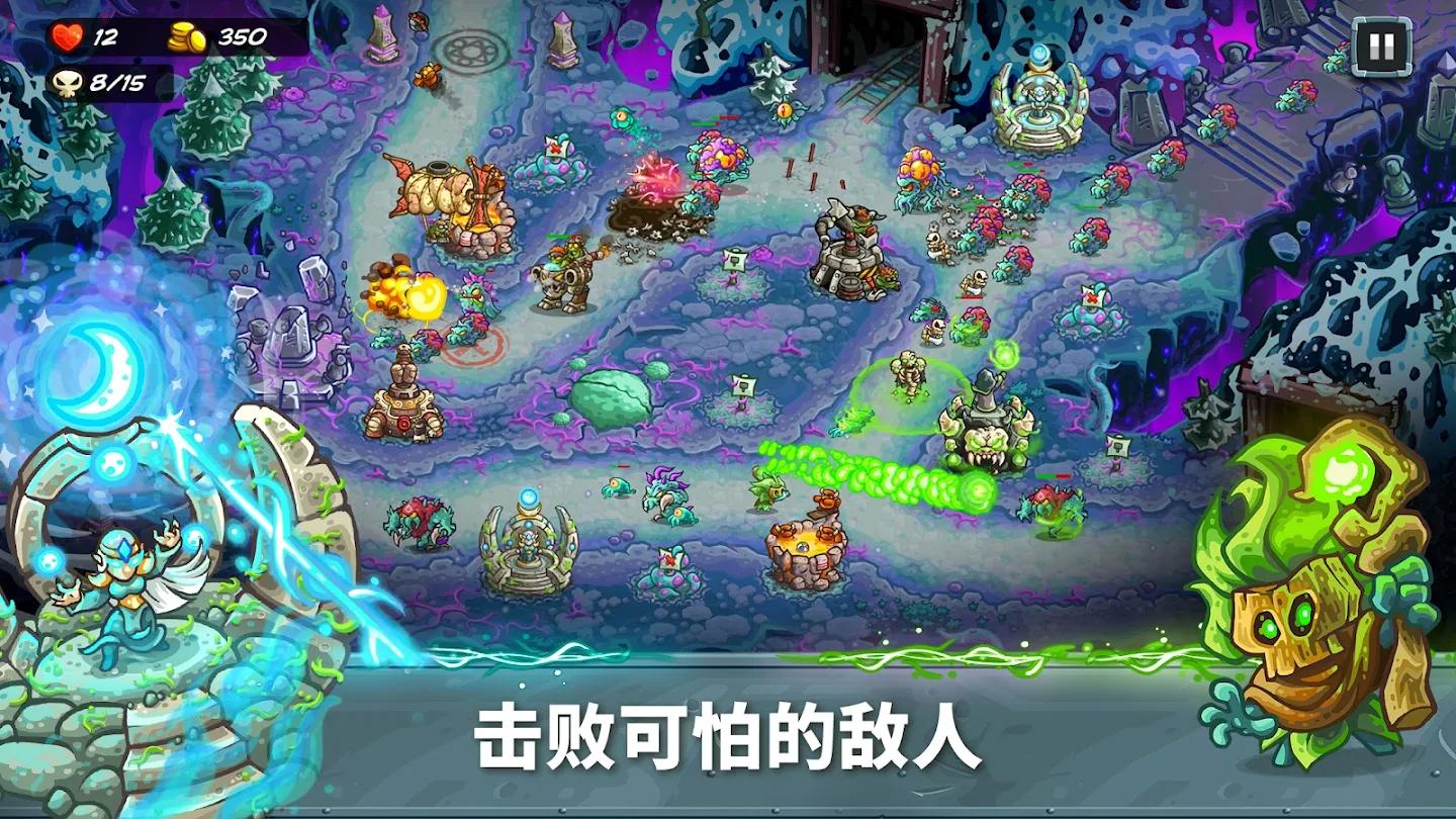王国保卫战联盟手游直装版截图3