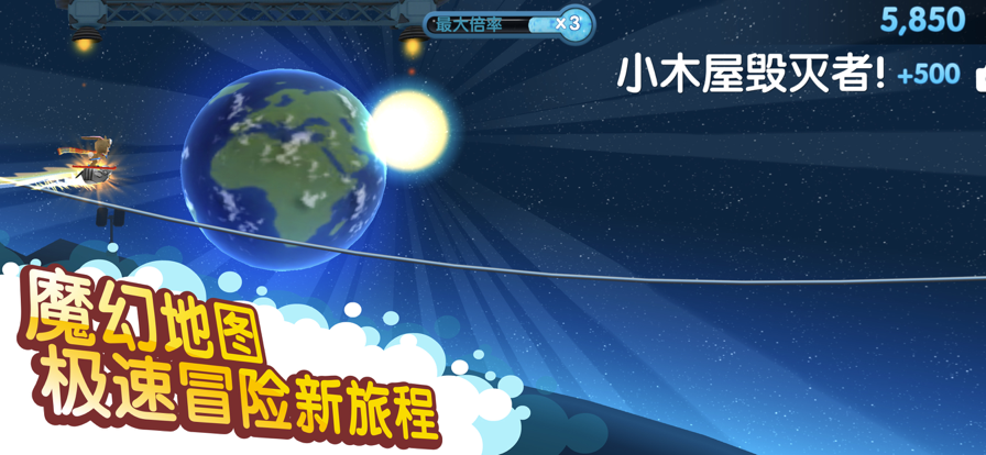 滑雪大冒险2