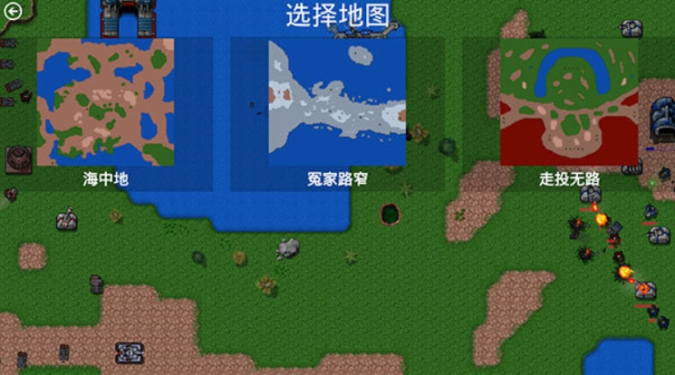 铁锈战争