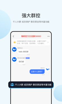 海鸥交友直装版图2