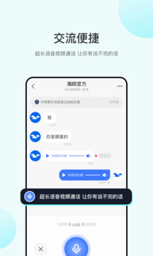海鸥交友直装版图1