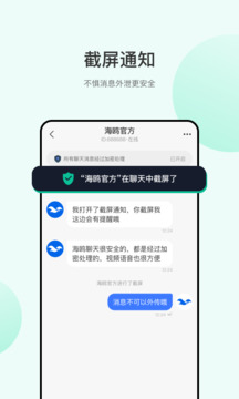 海鸥交友直装版图3
