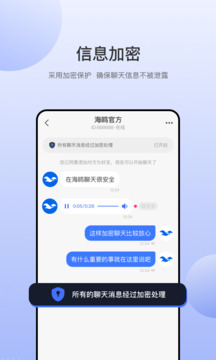 海鸥交友直装版图4
