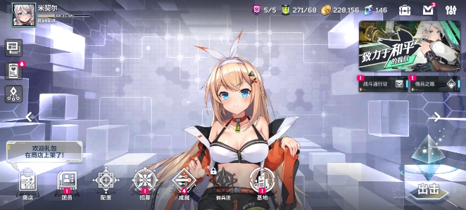 星陨计划安卓直装版截图2