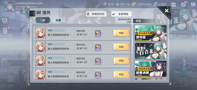 星陨计划安卓直装版截图3