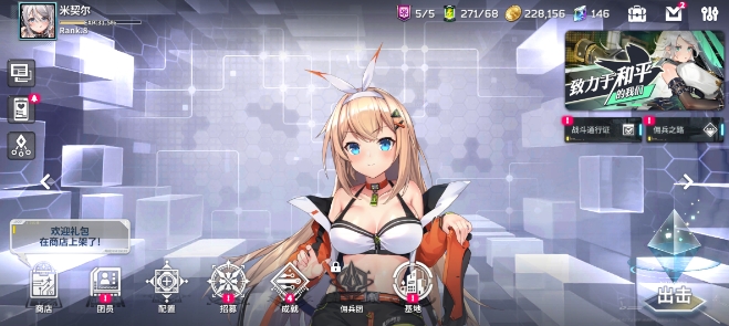 星陨计划安卓直装版截图4