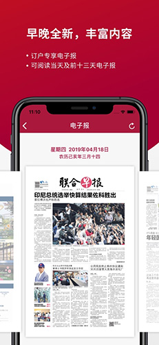 联合早报即时版(2)