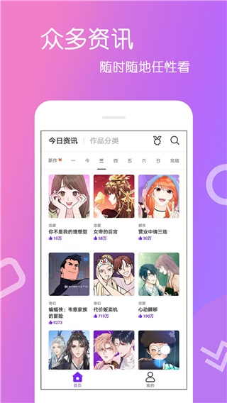 爱漫画直装版图1