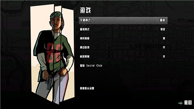 侠盗猎车手圣安地列斯汉化图3