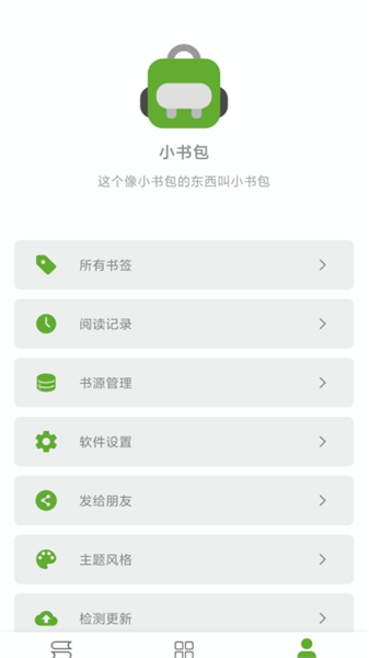 小书包(4)