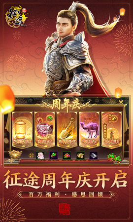 原始征途手游直装版图2