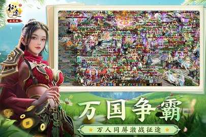 原始征途免费版图2