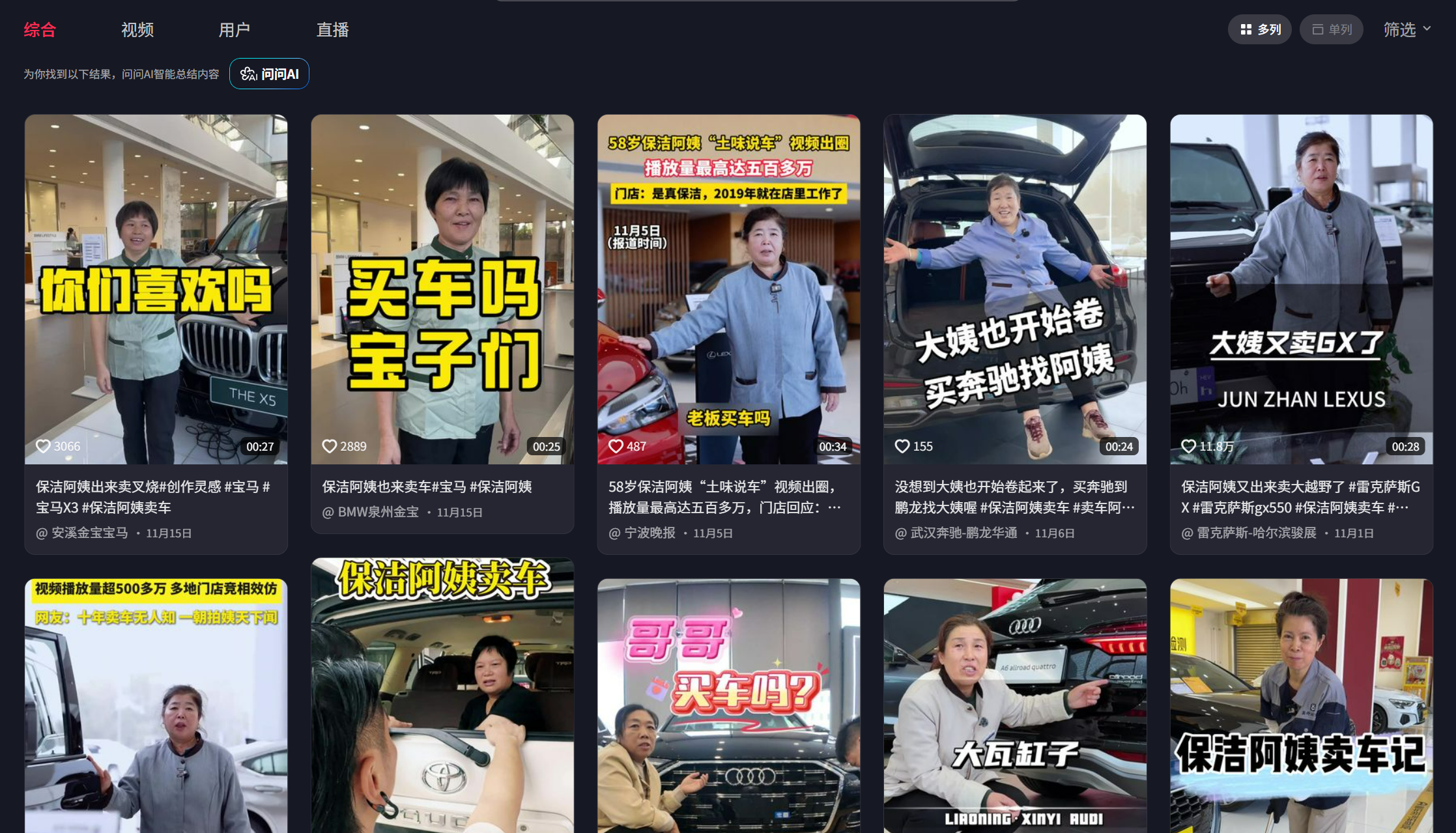 自砸招牌！车企竟让保洁阿姨拍卖车段子，营销彻底翻车