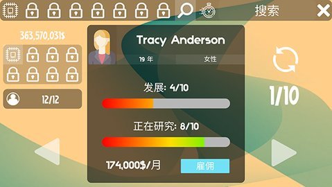 电脑大亨游戏绿色版图2