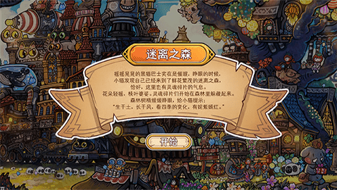迷途猫的灵魂碎片完整版