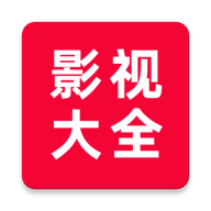 追剧影视大全电视版