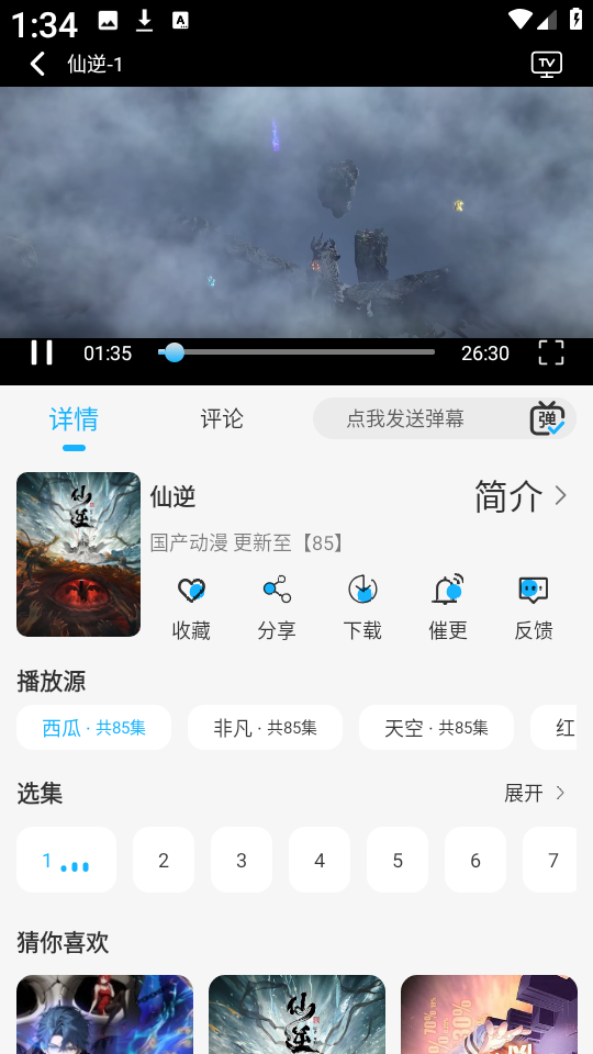 动漫姬图3