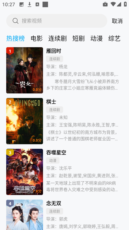 南瓜视频去广告版图2