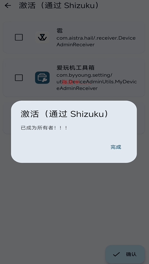 Dhizuku正版图1