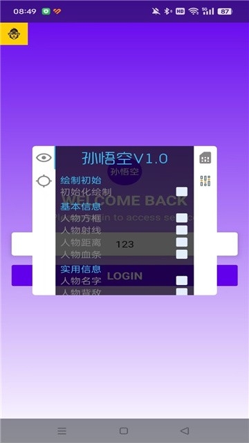 三角洲孙悟空直装免卡密最新版图2