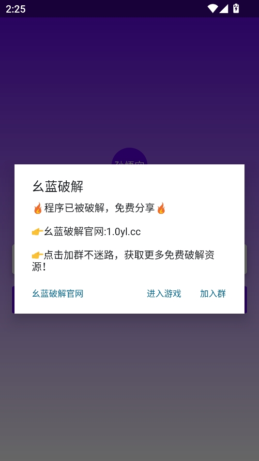 三角洲孙悟空直装免卡密最新版图4